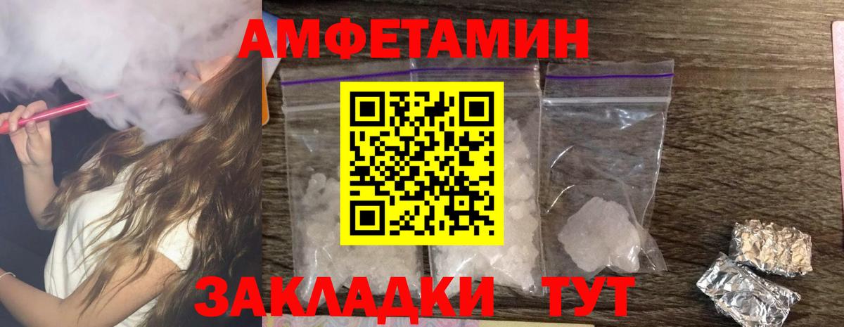 Amphetamine Premium Соль-Илецк