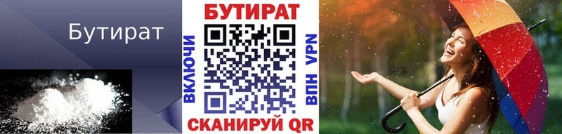 Бутират BDO 33%  blacksprut ТОР  Соль-Илецк 