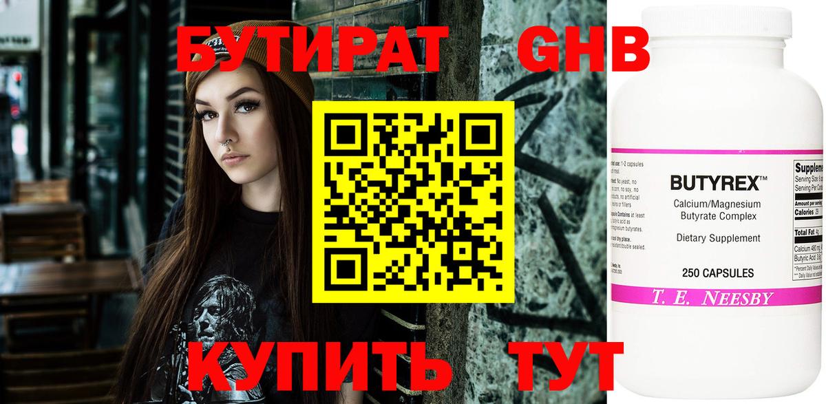 Бутират оксана  Вход с VPN  Соль-Илецк 