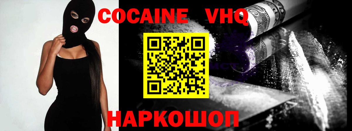 Cocaine  Вход с VPN  Cocaine 98%  Соль-Илецк  КОКАИН 99% 