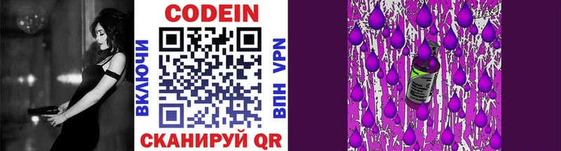 Codein Purple Drank  хочу наркоту  Соль-Илецк 