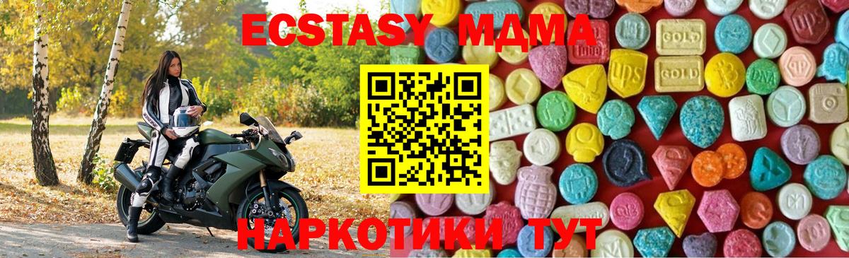 Соль-Илецк  Экстази 280мг  Вход с VPN  Экстази  Ecstasy 280мг 