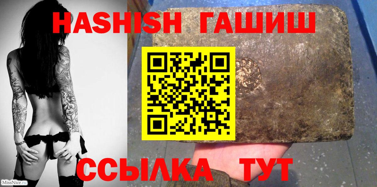 ГАШ индика сатива Соль-Илецк