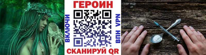 Героин белый Соль-Илецк