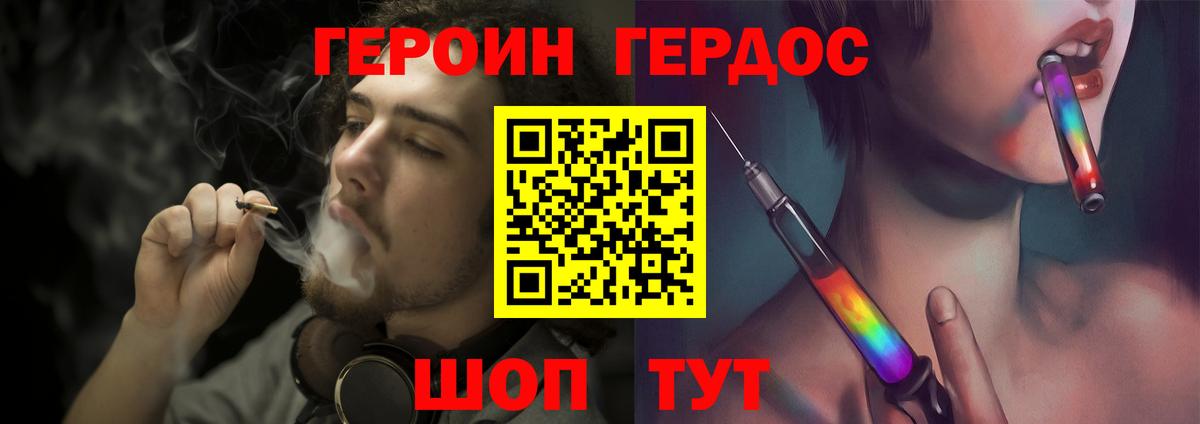 Соль-Илецк  Героин Афган  Героин  Вход с VPN 