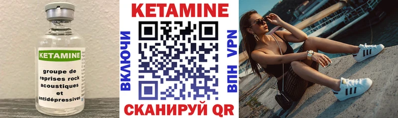 Кетамин VHQ  Соль-Илецк 