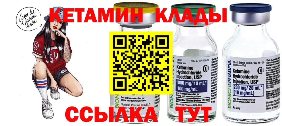 mega рабочий сайт  площадка наркотические препараты  КЕТАМИН ketamine  Вход с VPN  Соль-Илецк  КЕТАМИН ketamine 