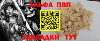 apvp Обнинск