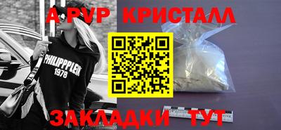 apvp Обнинск