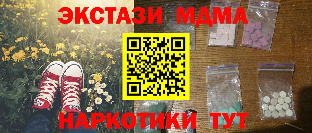 MDMA  MDMA кристаллы  Вход с VPN  Соль-Илецк 