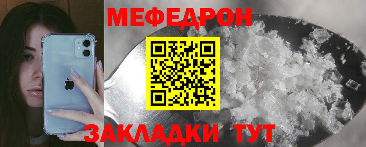 Соль-Илецк  Меф  Вход с VPN  OMG tor  МЕФ VHQ 
