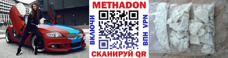 МЕТАДОН VHQ Соль-Илецк