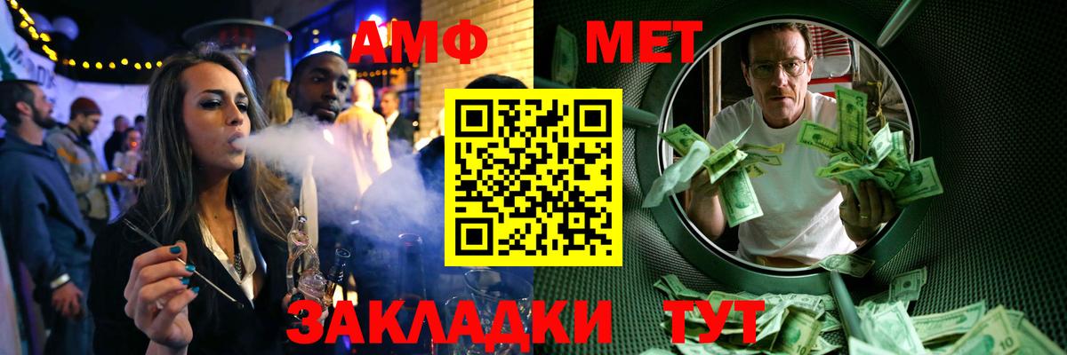 Метамфетамин винт Соль-Илецк