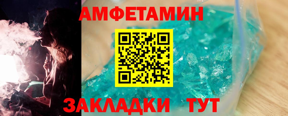 Метамфетамин  Вход с VPN  Соль-Илецк  Метамфетамин кристалл 