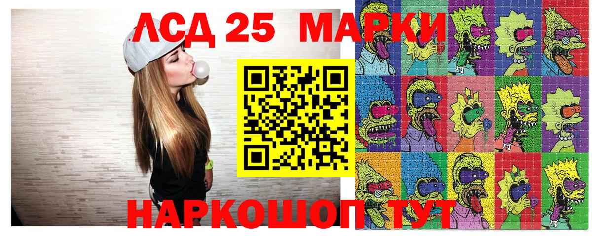 Марки 25I-NBOMe 1,8мг  Вход с VPN  Марки NBOMe  Соль-Илецк 