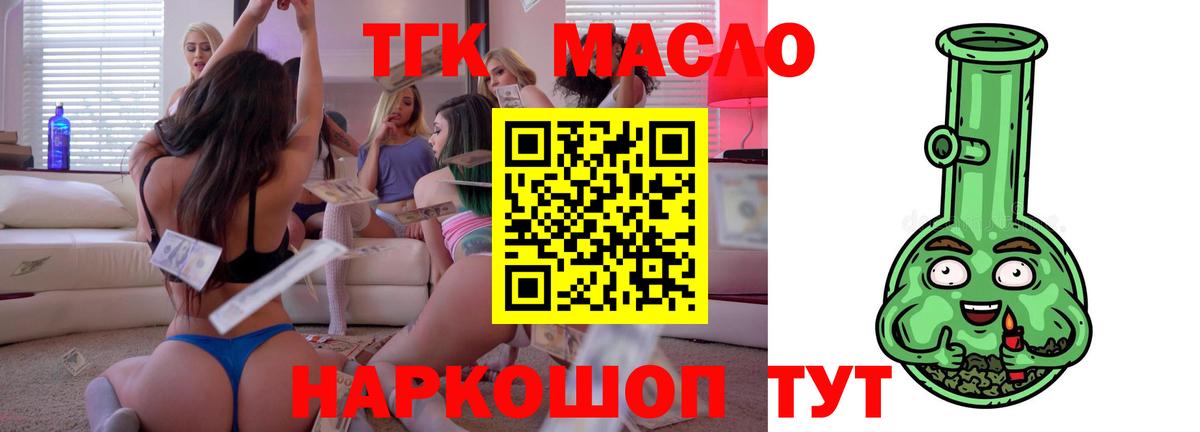 Соль-Илецк  Дистиллят ТГК жижа  ТГК жижа  Вход с VPN 