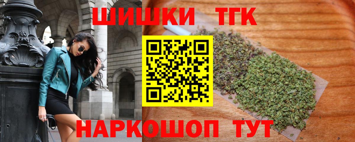 Шишки марихуана план  Бошки Шишки тримм  Конопля AK-47  Канабис конопля  Вход с VPN  Соль-Илецк 