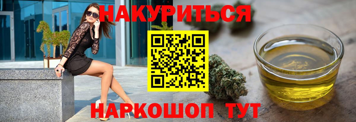 МАРИХУАНА план Соль-Илецк
